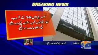 Breaking News - Suspicious package sent to Pak consulate in Melbourne