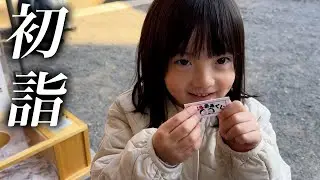 初詣2026。家族でおみくじを引いたらまさかの…？腹減り6歳が不満爆発【のんびり家族散歩】