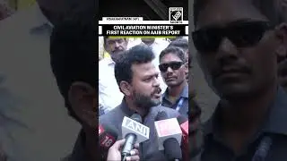 Air India AI-171 Crash: Civil Aviation Minister Ram Mohan Naidu speaks on AAIB preliminary report