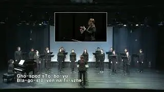 Bogorodise devo (S. Rachmaninoff) 지휘자. 박 준