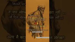 शाश्वत सत्य💯#shortsfeed#motivation#status#quotes#reels#motivationalquotes#motivational#viralshorts#