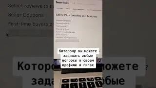 Что такое Fiverr Seller Plus?