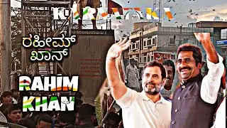ENTRY OF RAHIM KHAN CONGRESS LEADER #youtube #politics #politicians  #rahimkhankarnataka #karnataka