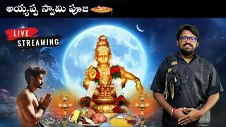 అయ్యప్ప స్వామి పూజ | NDR | NHV