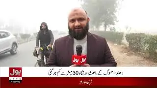 Lahore Dense Fog Disruption | Flight Delays | Traffic Chaos | BOL News