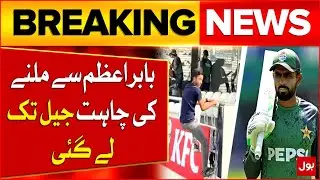 Babar Azam Fan Arrested | Pakistan Vs South Africa Test Series | Breaking News