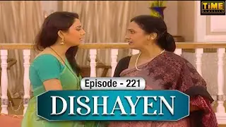 दिशायें Dishayen - Episode 221 | Hindi TV Serial | Anjali Mukhi, Darshan Dave | Time Classics