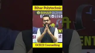DCECE 2025 | Counselling Update #dcece #bihar #polytechnic #btech