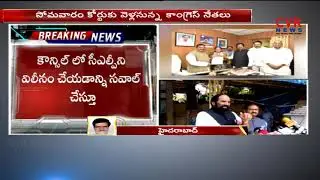 T Congress Leaders to Move Court Over 4 Cong MLCs 'Merge' Party with TRSLP | CVR News