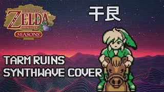 Zelda: Oracle of Seasons - Tarm Ruins - Chill Synthwave Cover