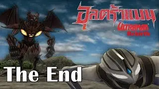 อากูลกำลังจะตายงั้นหรอ คอสมอสปรากฎตัว!! | Ultraman FE Rebirth ตอนจบ [Surveniez]
