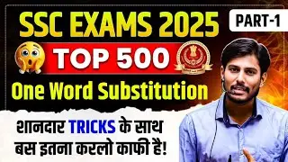 TOP 500 ONE WORD SUBSTITUTION for SSC CGL, CHSL, CPO and MTS 2025 Exams || PART - 01 ||  #ssccgl