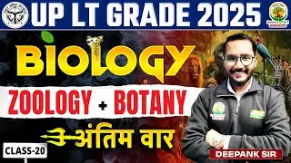 UP LT Grade 2025 Biology | Zoology and Botany Full Syllabus Class 20 | Final Revision | Deepank Sir