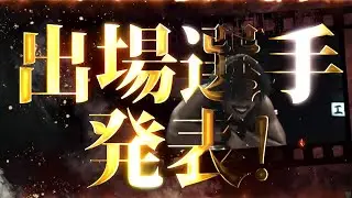 出場選手発表！N-1 VICTORY 2021 ｜プロレスリング・ノア