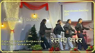 दार्जिलिङको बाटैबाटो रेलमा सरर /Calvary Chapel Kathmandu/ Christmas Program 2025