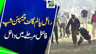 Royal Palm Golf Championship Enters Final Stage | Exciting Highlights