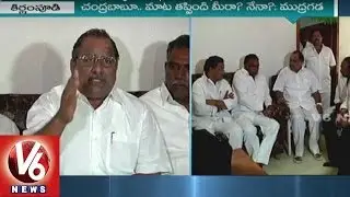 Mudragada Padmanabham threatens Stir Again on Kapus Demands | V6 News
