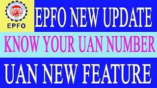 EPFO NEW UPDATE 2025 || EPF GOOD NEWS || EPF NEW FEATURE 2025 || KNOW YOUR UAN NEW UPDATE 2025 ||