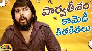 Parvateesam Back To Back Comedy Scenes | Parvateesam Best Telugu Comedy Scenes | Mango Comedy