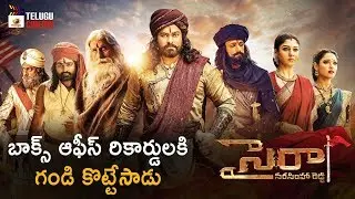 Sye Raa Narasimha Reddy Movie Breaks All Records | Chiranjeevi | Amitabh Bachchan | Ram Charan