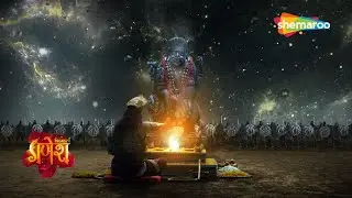 कौनसा यज्ञ कर रहा है मेघनाथ ? | विघ्नहर्ता गणेश | Vighnaharta Ganesh - 597