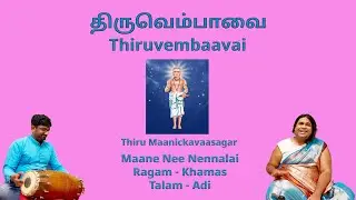 Thiruvembaavai - 06 | Maane Nee Nennalai - Khamas | Shruthi Kannan | Harsha Bharathi