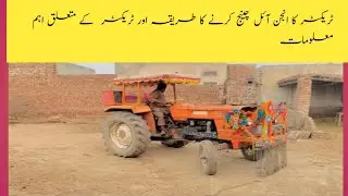 tractor ka engine oil kaise check kare || tractor ke engine ke bare mein jankari