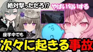 【ストグラ８日目②】二十日ネルにいたずら、自爆する冥鳴キマリ、座学中の警察達が面白いｗｗｗ【なるせ/二十日ネル/冥鳴ひまり/まとめ切り抜き】