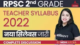 RPSC 2nd Grade Teacher Syllabus 2022 नया सिलेबस जारी