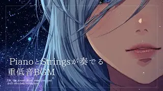 【重低音BGM】Deep Weave – 低音と旋律が織りなす作業用BGM – | Piano × Strings