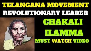 CHAKALI ILAMMA ( REVOLUTIONARY LEADER  ) | TELANGANA MOVEMENT | USEFUL FOR TS  SI AND CONSTABLE