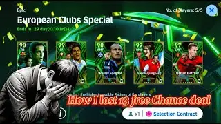 How I Lost 13 Free Chance Deal Spin on European Club Epic players 🤬😭 | Efootball 2025