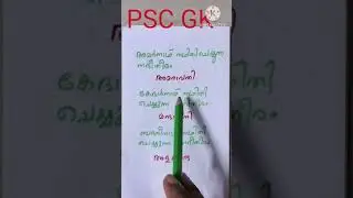 psc gk|questions psc|ldc|degree prilims