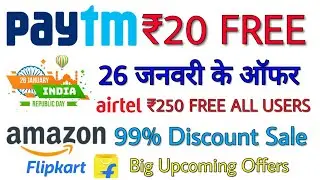 Paytm ₹20 Cashback, New Offer 26 January 2019, Amazon 99% Discount Sale Real Ya Fake, Airtel ₹250