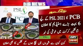 HBL PSL 2021 || PCB Annouced The 6 Stadiums For PSL 2021 || PSL 2021 Big News Of Crowd And Tickets