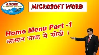 MICROSOFT WORD START 12_1_26