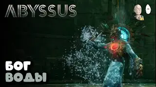 Револьвер и босс второго акта! | Abyssus #3