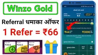 winzo refer code | winzo gold referral code | winzo refer code kaha dale
