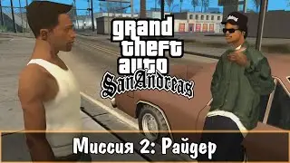 GTA: San Andreas - Walkthrough - Mission 2 - Ryder