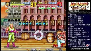 餓狼伝説スペシャル配信（第2部）
