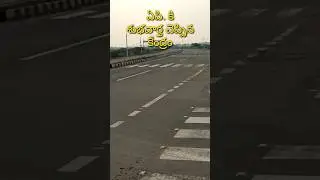 Machilipatnam Six Lane Highway/shorts/ytshorts