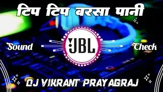 Tip Tip Barsa Paani | JBL Sound Check Song | Hindi Dj ReMix Song 2025 | Full Vibration Mix | Dj Raju