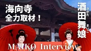 Sakata Maiko Explores Kaikō-ji – Discovering the Sokushinbutsu!｜海向寺へ取材！