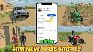Will there be a new update today? How to get a new update of Indian Vehicles Simulator 3d Game