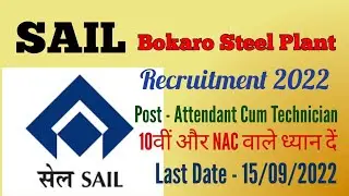 SAIL Recruitment 2022 || SAILBokaro Vacancy ||  