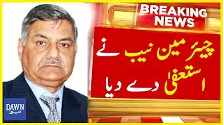 Chairman NAB Aftab Sultan Nay Istifa De Diya | Breaking News | Dawn News