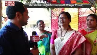 Students Starts Festival Celebrations At College In Tanuku | Sankranti Festival | MAHAA NEWS