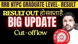 RRB NTPC GRADUATE LEVEL RESULT UPDATE AND CUT OFF. TODAY 16 SEPTEMBER