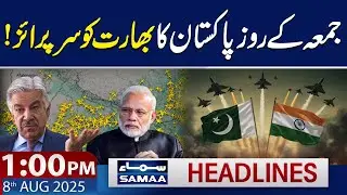 Khawaja Asif Major Statement | 1 PM News Headlines | 8 August 2025 | SAMAA TV