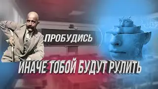 Осознайте вашу неосознанность | Никто кроме вас этого не сделает